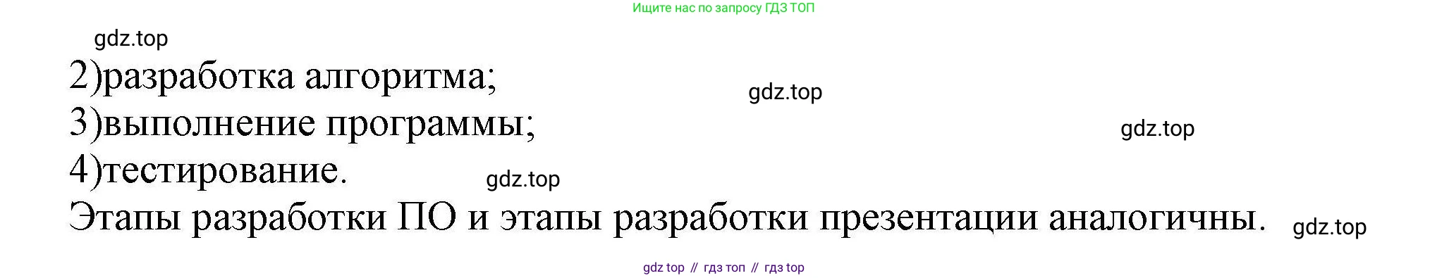 Информатика, 10 класс Учебник, авторы: Босова Людмила Леонидовна, Босова Анна Юрьевна, издательство Просвещение, Москва, 2021, страница 284, номер 3, Решение (продолжение 2)