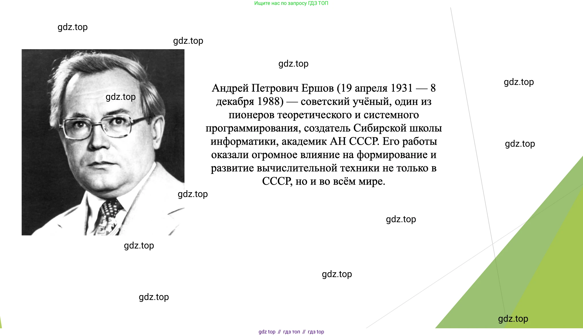 Информатика, 10 класс Учебник, авторы: Босова Людмила Леонидовна, Босова Анна Юрьевна, издательство Просвещение, Москва, 2021, страница 285, номер 5, Решение (продолжение 4)