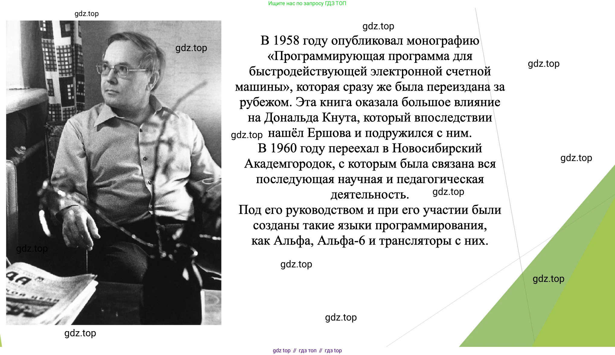 Информатика, 10 класс Учебник, авторы: Босова Людмила Леонидовна, Босова Анна Юрьевна, издательство Просвещение, Москва, 2021, страница 285, номер 5, Решение (продолжение 6)