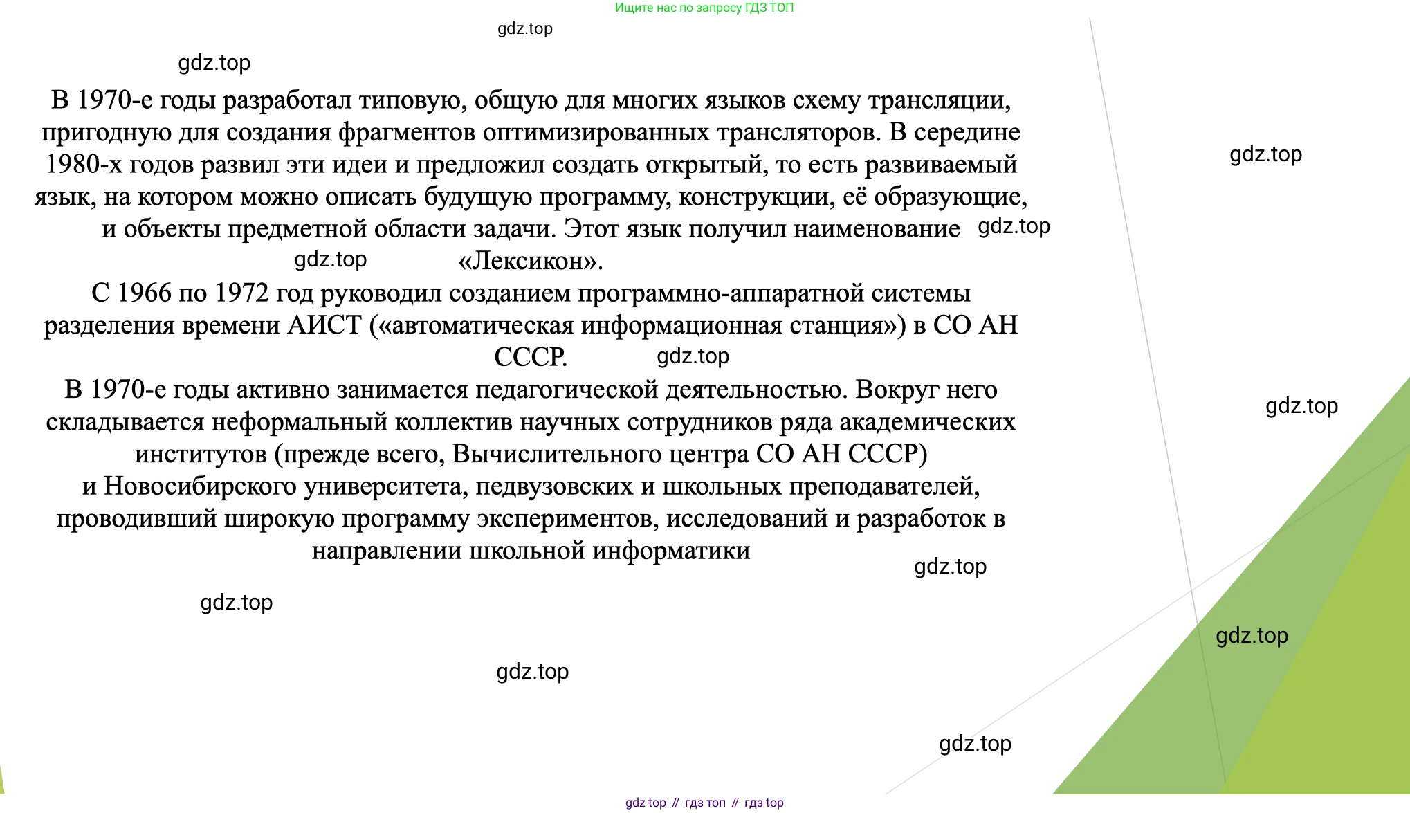 Информатика, 10 класс Учебник, авторы: Босова Людмила Леонидовна, Босова Анна Юрьевна, издательство Просвещение, Москва, 2021, страница 285, номер 5, Решение (продолжение 7)