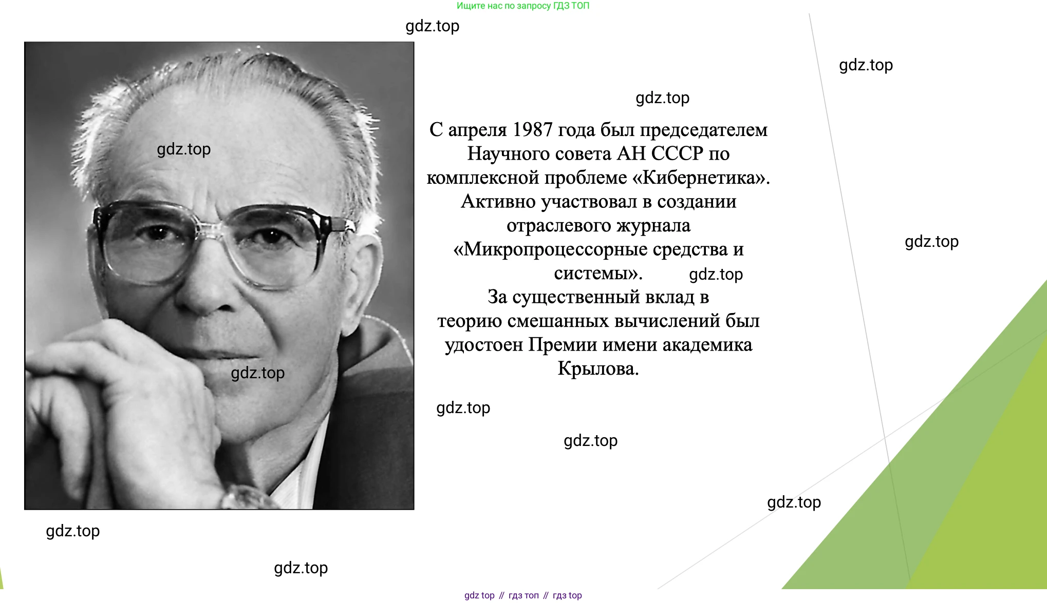 Информатика, 10 класс Учебник, авторы: Босова Людмила Леонидовна, Босова Анна Юрьевна, издательство Просвещение, Москва, 2021, страница 285, номер 5, Решение (продолжение 8)