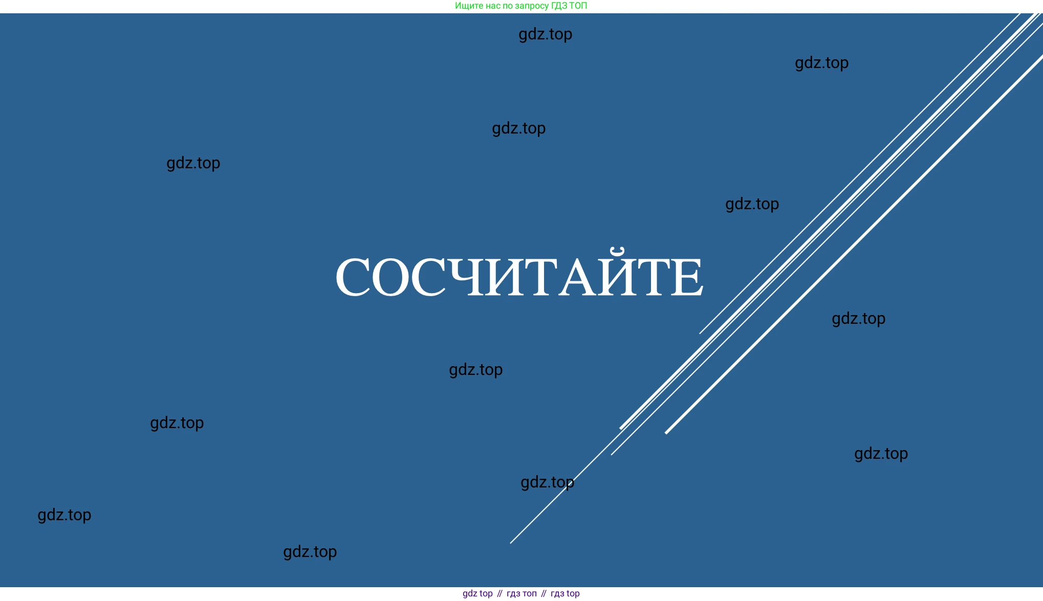 Информатика, 10 класс Учебник, авторы: Босова Людмила Леонидовна, Босова Анна Юрьевна, издательство Просвещение, Москва, 2021, страница 285, номер 6, Решение (продолжение 2)