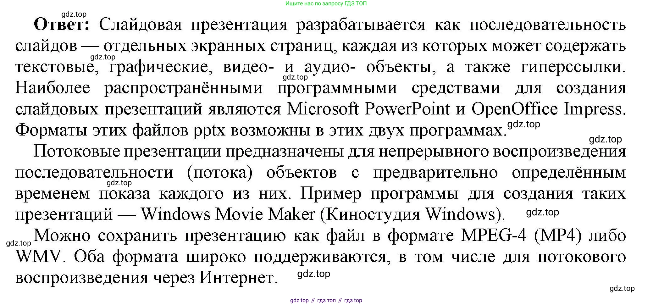 Информатика, 10 класс Учебник, авторы: Босова Людмила Леонидовна, Босова Анна Юрьевна, издательство Просвещение, Москва, 2021, страница 285, номер 7, Решение (продолжение 2)