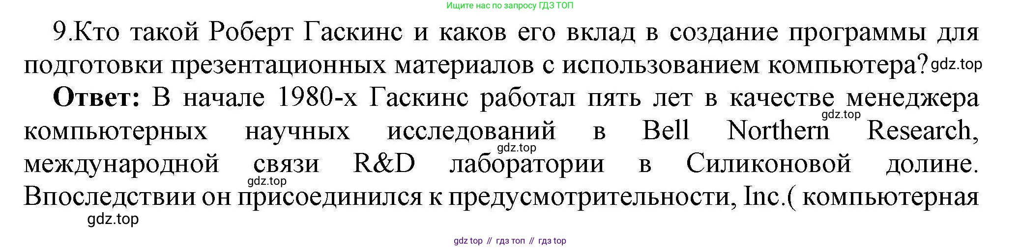 Информатика, 10 класс Учебник, авторы: Босова Людмила Леонидовна, Босова Анна Юрьевна, издательство Просвещение, Москва, 2021, страница 285, номер 9, Решение