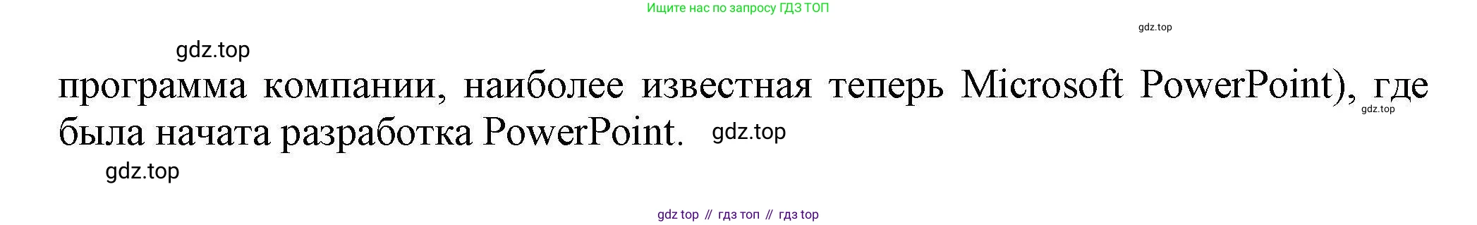 Информатика, 10 класс Учебник, авторы: Босова Людмила Леонидовна, Босова Анна Юрьевна, издательство Просвещение, Москва, 2021, страница 285, номер 9, Решение (продолжение 2)
