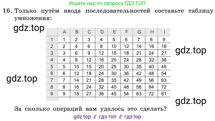 ГДЗ Информатика, 11 класс Учебник, авторы: Босова Людмила Леонидовна, Босова Анна Юрьевна, издательство Просвещение, Москва, 2020, страница 20, номер 16, Условие