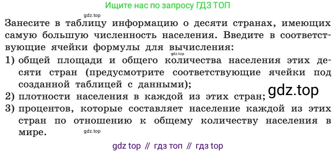 ГДЗ Информатика, 11 класс Учебник, авторы: Босова Людмила Леонидовна, Босова Анна Юрьевна, издательство Просвещение, Москва, 2020, страница 20, номер 20, Условие (продолжение 2)