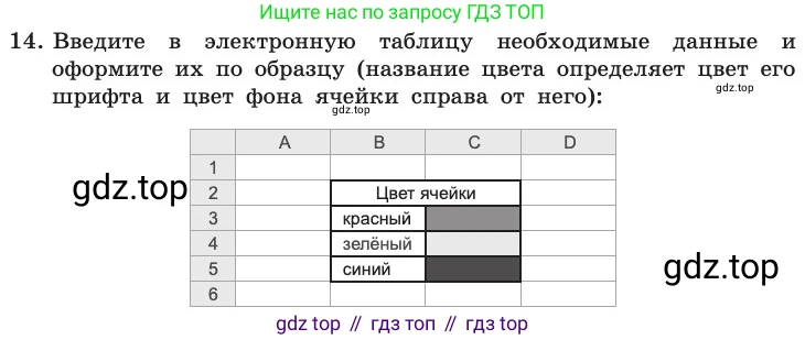 ГДЗ Информатика, 11 класс Учебник, авторы: Босова Людмила Леонидовна, Босова Анна Юрьевна, издательство Просвещение, Москва, 2020, страница 28, номер 14, Условие