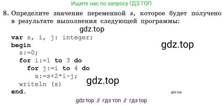 ГДЗ Информатика, 11 класс Учебник, авторы: Босова Людмила Леонидовна, Босова Анна Юрьевна, издательство Просвещение, Москва, 2020, страница 100, номер 8, Условие