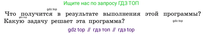 ГДЗ Информатика, 11 класс Учебник, авторы: Босова Людмила Леонидовна, Босова Анна Юрьевна, издательство Просвещение, Москва, 2020, страница 118, номер 9, Условие (продолжение 2)