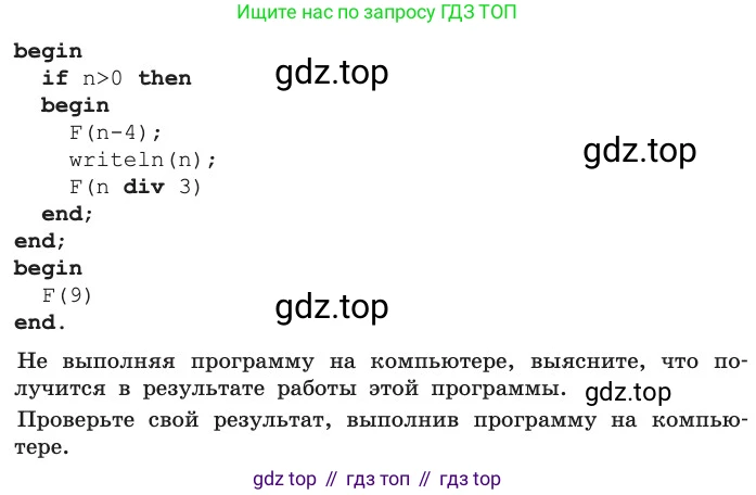 ГДЗ Информатика, 11 класс Учебник, авторы: Босова Людмила Леонидовна, Босова Анна Юрьевна, издательство Просвещение, Москва, 2020, страница 130, номер 13, Условие (продолжение 2)