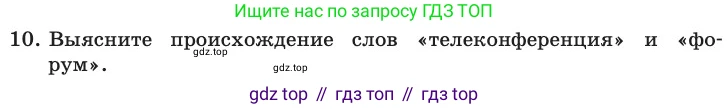 ГДЗ Информатика, 11 класс Учебник, авторы: Босова Людмила Леонидовна, Босова Анна Юрьевна, издательство Просвещение, Москва, 2020, страница 216, номер 10, Условие