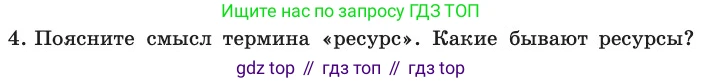 ГДЗ Информатика, 11 класс Учебник, авторы: Босова Людмила Леонидовна, Босова Анна Юрьевна, издательство Просвещение, Москва, 2020, страница 240, номер 4, Условие