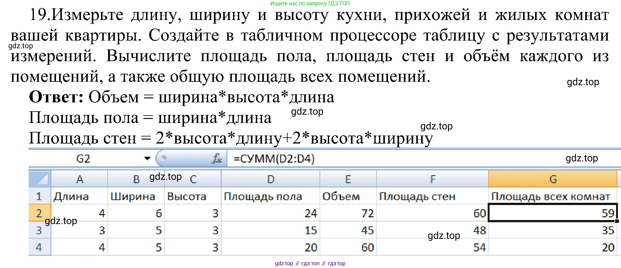 ГДЗ Информатика, 11 класс Учебник, авторы: Босова Людмила Леонидовна, Босова Анна Юрьевна, издательство Просвещение, Москва, 2020, страница 20, номер 19, Решение