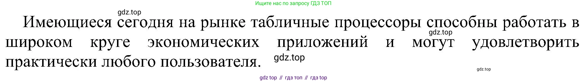 ГДЗ Информатика, 11 класс Учебник, авторы: Босова Людмила Леонидовна, Босова Анна Юрьевна, издательство Просвещение, Москва, 2020, страница 21, номер 22, Решение (продолжение 2)