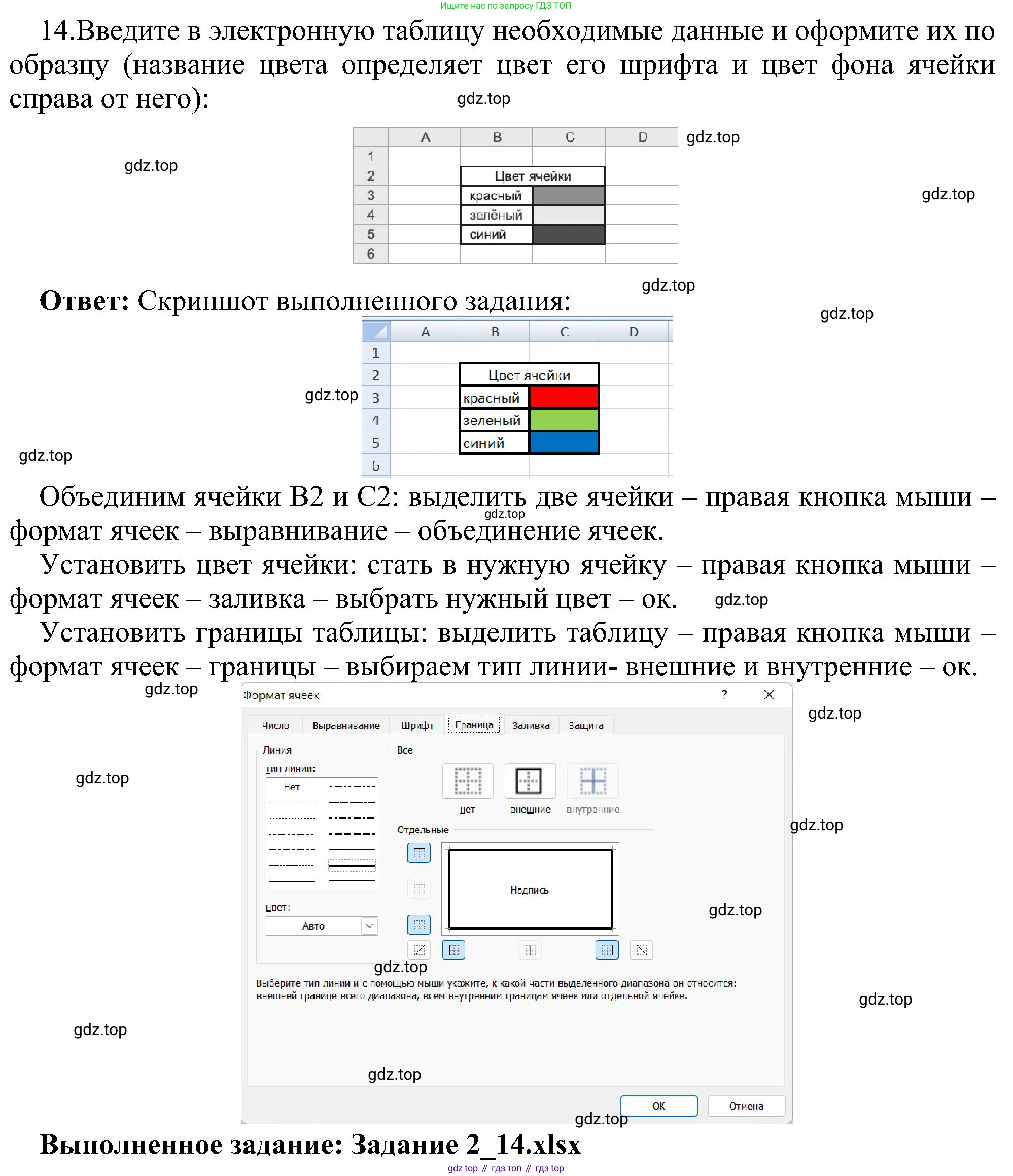 ГДЗ Информатика, 11 класс Учебник, авторы: Босова Людмила Леонидовна, Босова Анна Юрьевна, издательство Просвещение, Москва, 2020, страница 28, номер 14, Решение