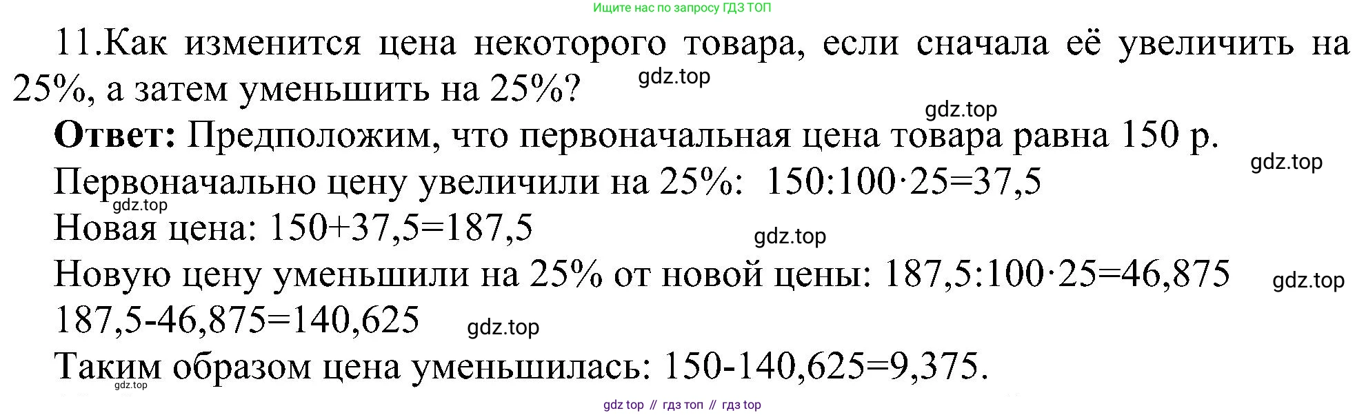 ГДЗ Информатика, 11 класс Учебник, авторы: Босова Людмила Леонидовна, Босова Анна Юрьевна, издательство Просвещение, Москва, 2020, страница 45, номер 11, Решение