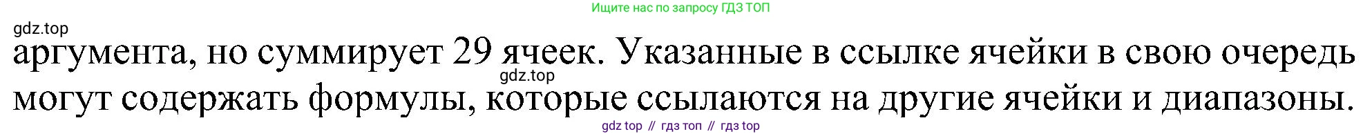 ГДЗ Информатика, 11 класс Учебник, авторы: Босова Людмила Леонидовна, Босова Анна Юрьевна, издательство Просвещение, Москва, 2020, страница 44, номер 4, Решение (продолжение 2)