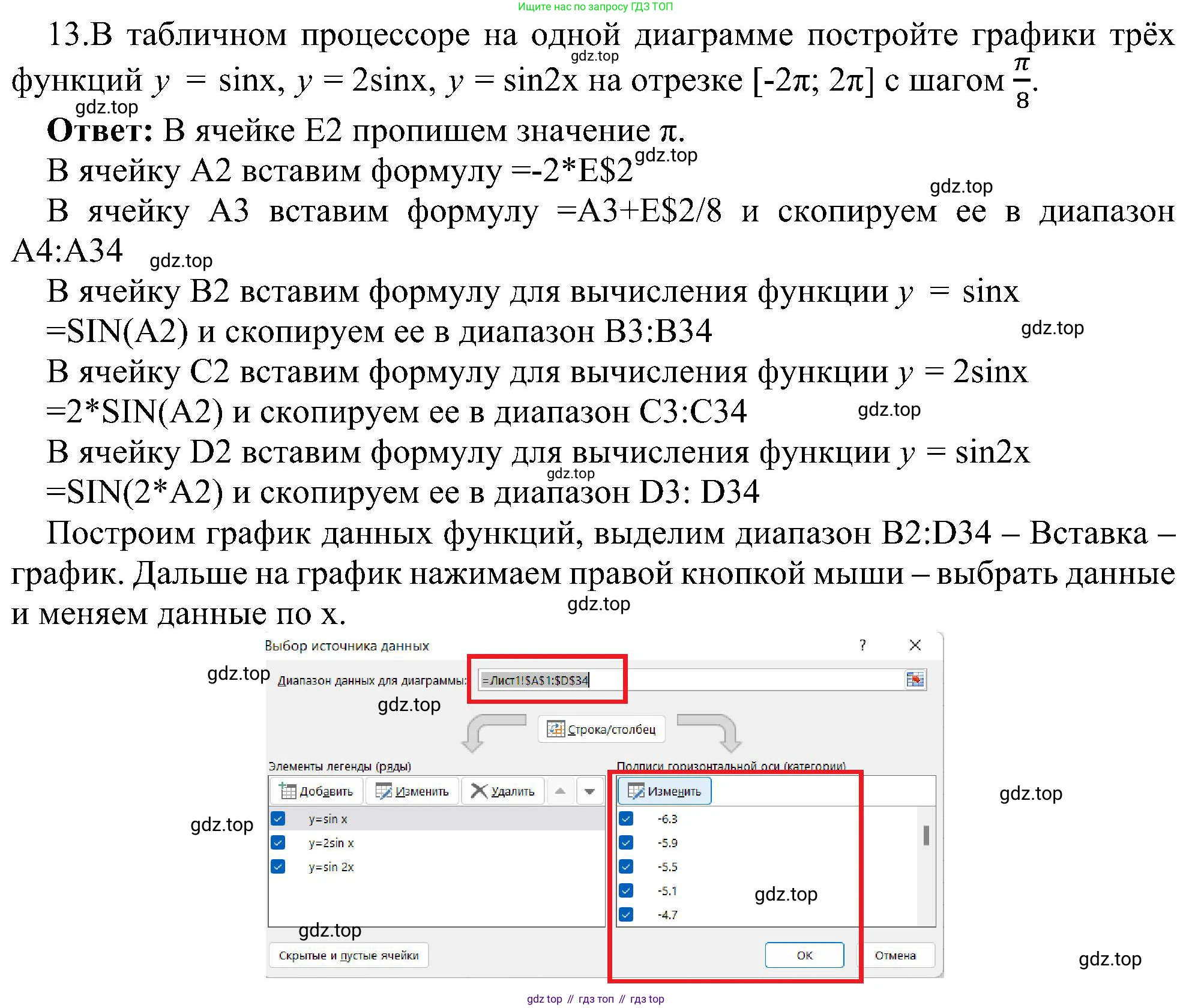 ГДЗ Информатика, 11 класс Учебник, авторы: Босова Людмила Леонидовна, Босова Анна Юрьевна, издательство Просвещение, Москва, 2020, страница 61, номер 13, Решение
