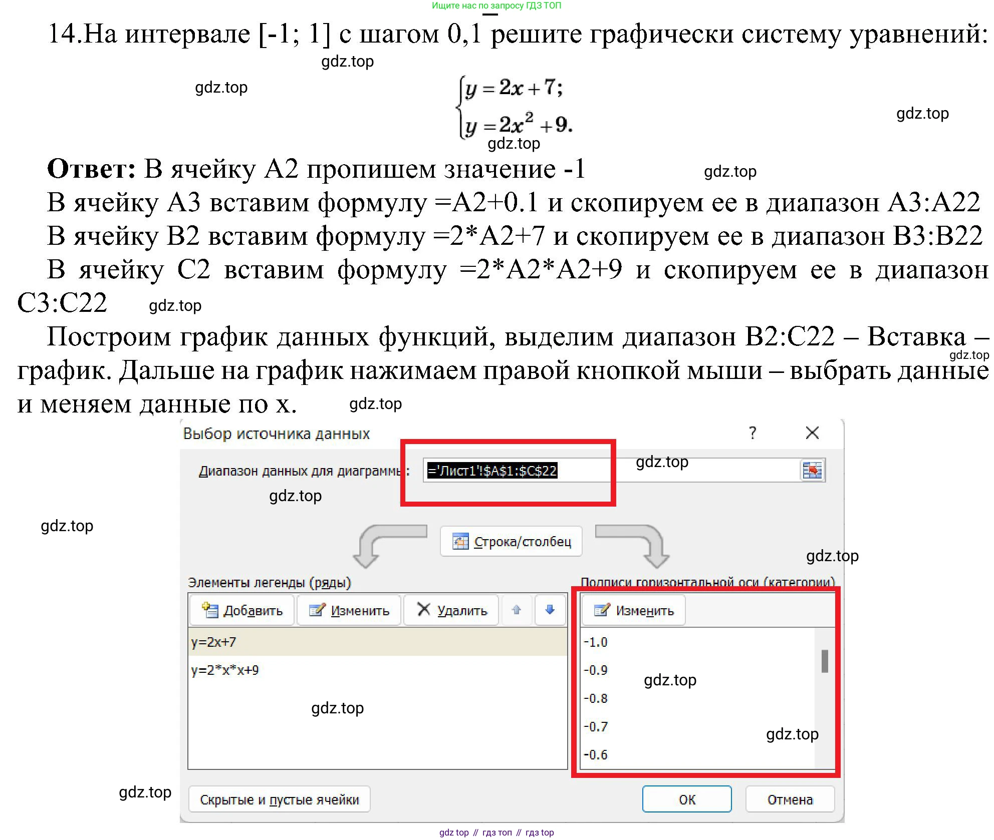 ГДЗ Информатика, 11 класс Учебник, авторы: Босова Людмила Леонидовна, Босова Анна Юрьевна, издательство Просвещение, Москва, 2020, страница 62, номер 14, Решение