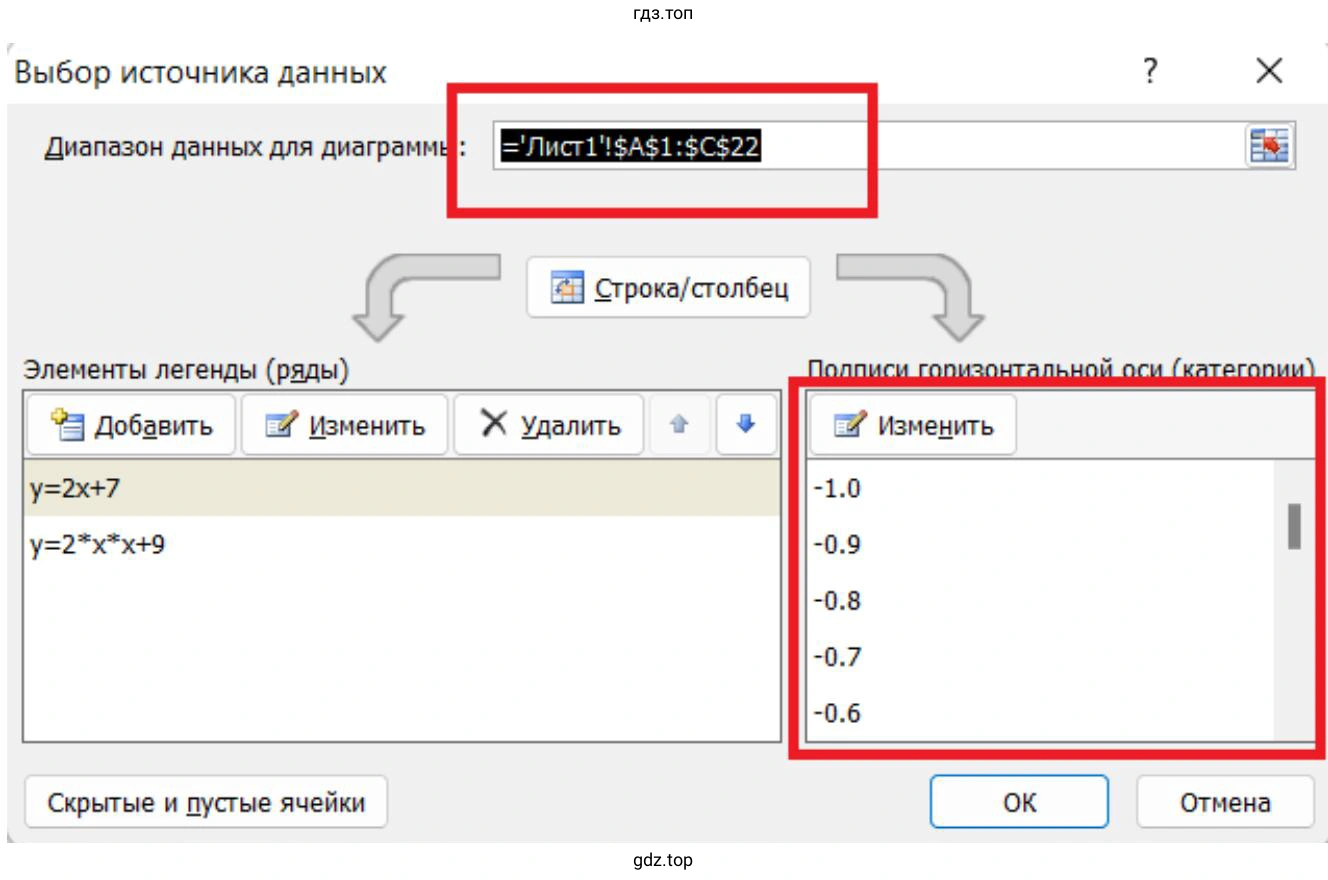 На интервале [-1; 1] с шагом 0,1 решить графически систему уравнений