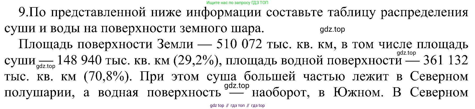 ГДЗ Информатика, 11 класс Учебник, авторы: Босова Людмила Леонидовна, Босова Анна Юрьевна, издательство Просвещение, Москва, 2020, страница 61, номер 9, Решение