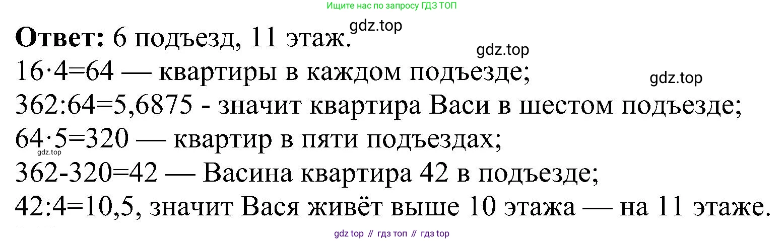 ГДЗ Информатика, 11 класс Учебник, авторы: Босова Людмила Леонидовна, Босова Анна Юрьевна, издательство Просвещение, Москва, 2020, страница 84, номер 2, Решение (продолжение 2)