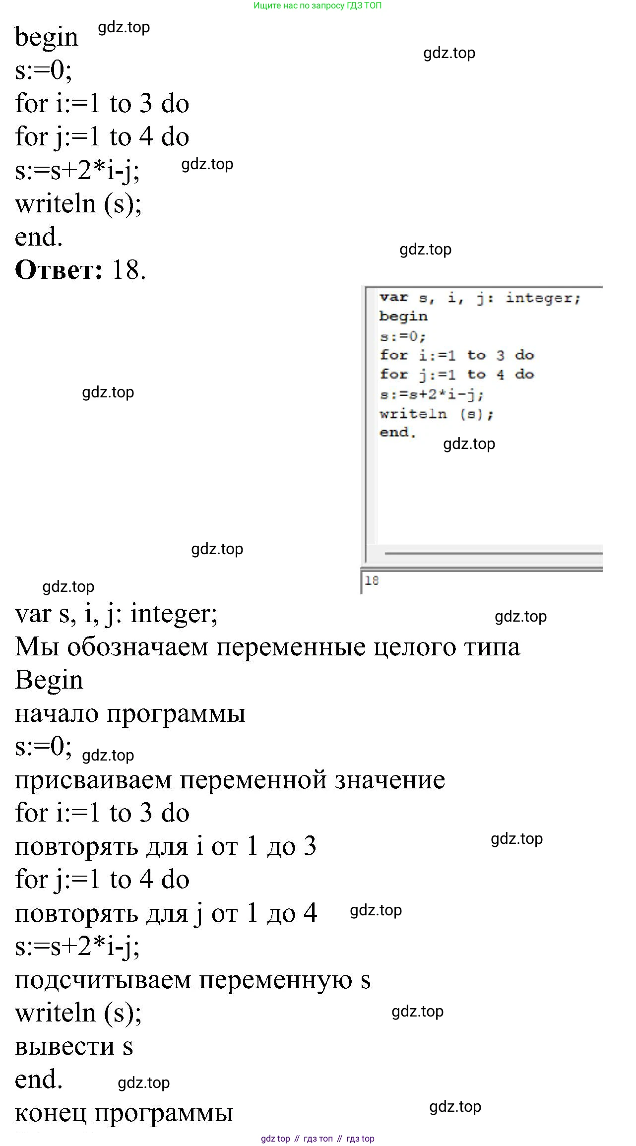 ГДЗ Информатика, 11 класс Учебник, авторы: Босова Людмила Леонидовна, Босова Анна Юрьевна, издательство Просвещение, Москва, 2020, страница 100, номер 8, Решение (продолжение 2)