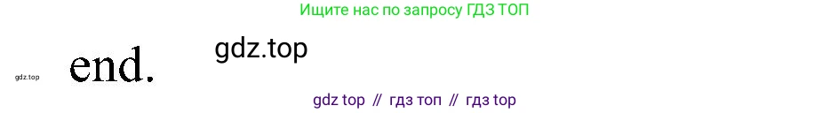 ГДЗ Информатика, 11 класс Учебник, авторы: Босова Людмила Леонидовна, Босова Анна Юрьевна, издательство Просвещение, Москва, 2020, страница 116, номер 4, Решение (продолжение 3)
