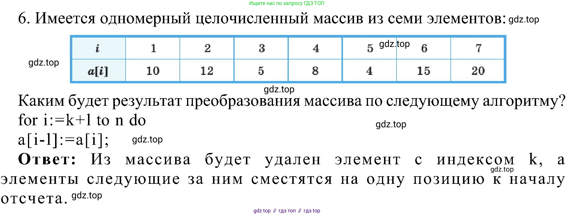 ГДЗ Информатика, 11 класс Учебник, авторы: Босова Людмила Леонидовна, Босова Анна Юрьевна, издательство Просвещение, Москва, 2020, страница 118, номер 6, Решение