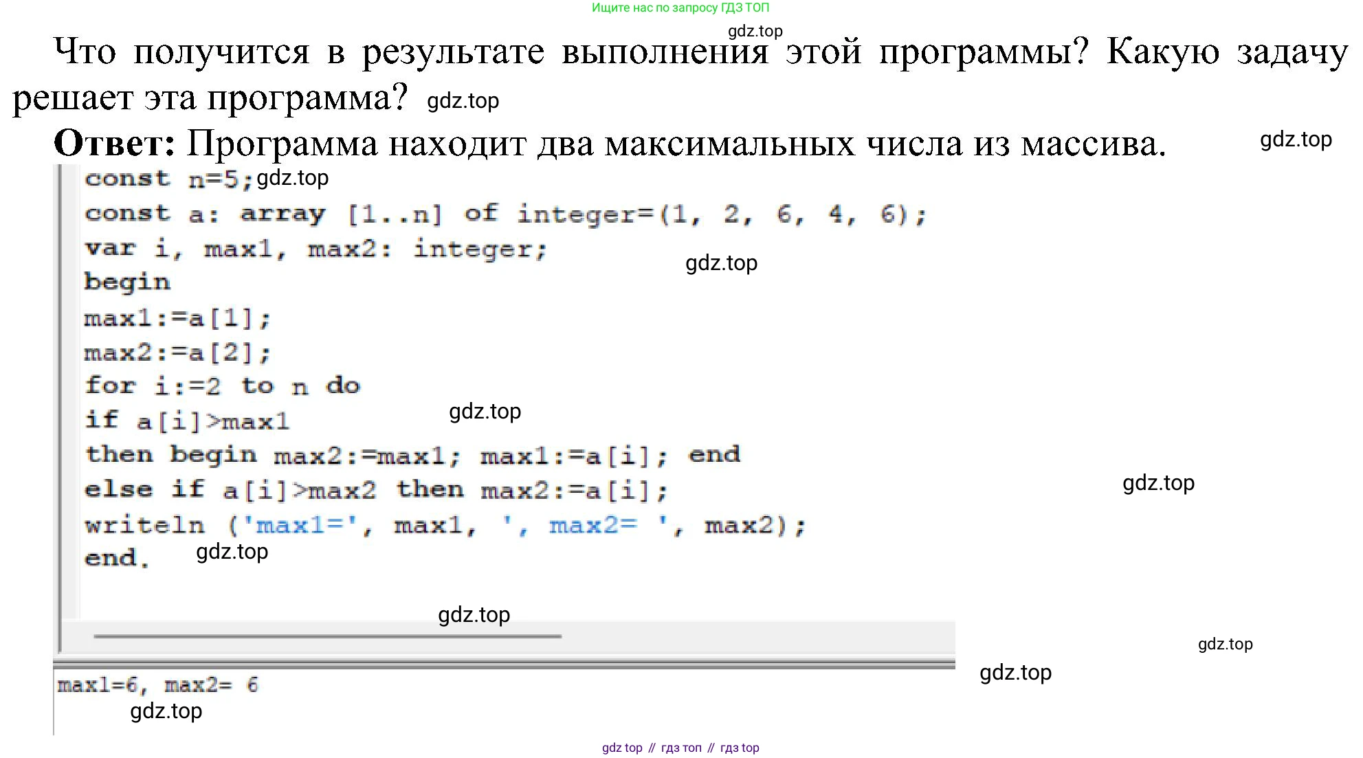 ГДЗ Информатика, 11 класс Учебник, авторы: Босова Людмила Леонидовна, Босова Анна Юрьевна, издательство Просвещение, Москва, 2020, страница 118, номер 9, Решение (продолжение 2)