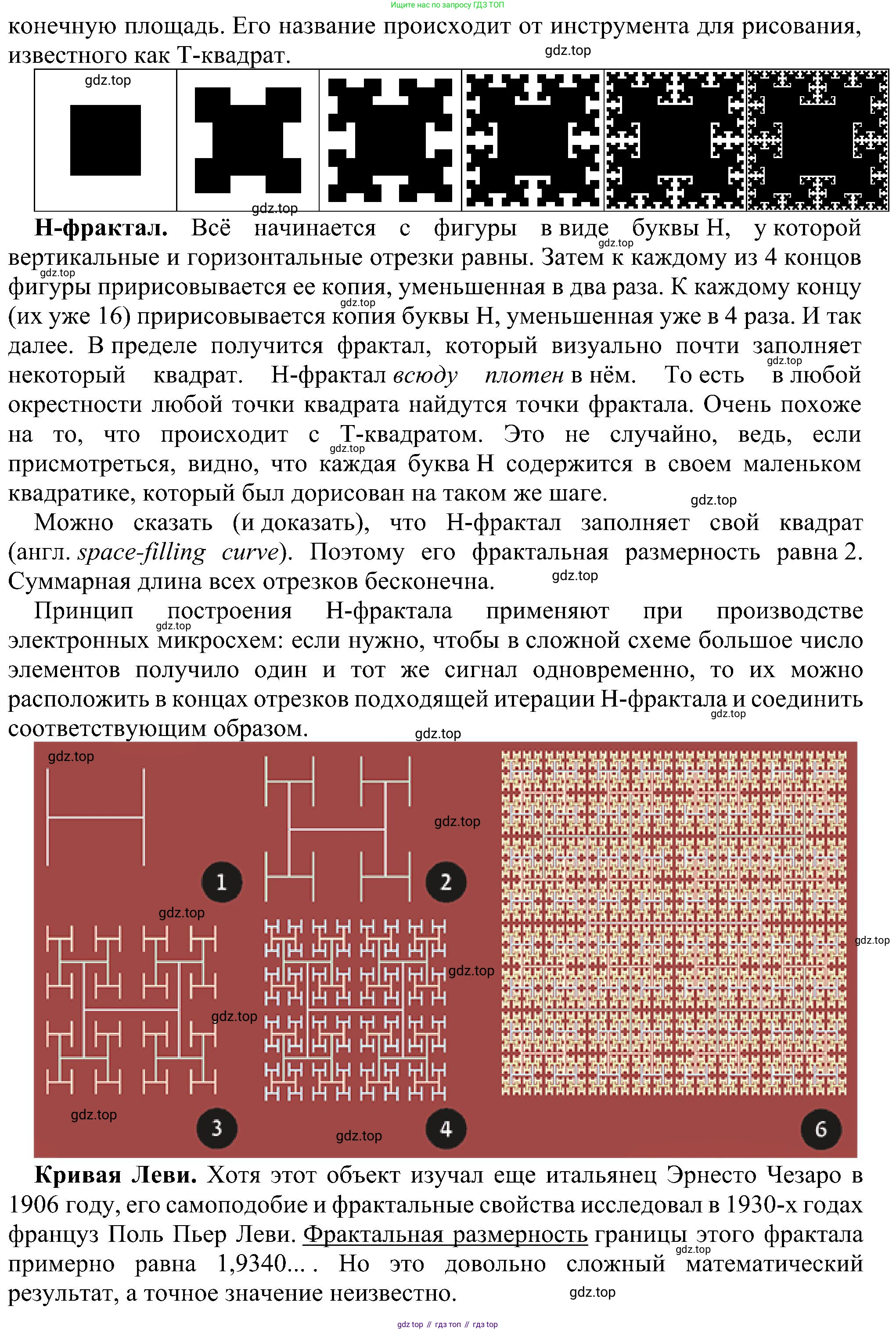 ГДЗ Информатика, 11 класс Учебник, авторы: Босова Людмила Леонидовна, Босова Анна Юрьевна, издательство Просвещение, Москва, 2020, страница 130, номер 10, Решение (продолжение 2)
