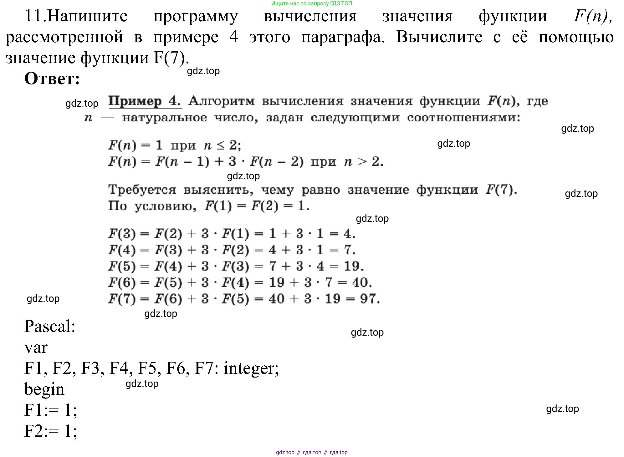 ГДЗ Информатика, 11 класс Учебник, авторы: Босова Людмила Леонидовна, Босова Анна Юрьевна, издательство Просвещение, Москва, 2020, страница 130, номер 11, Решение