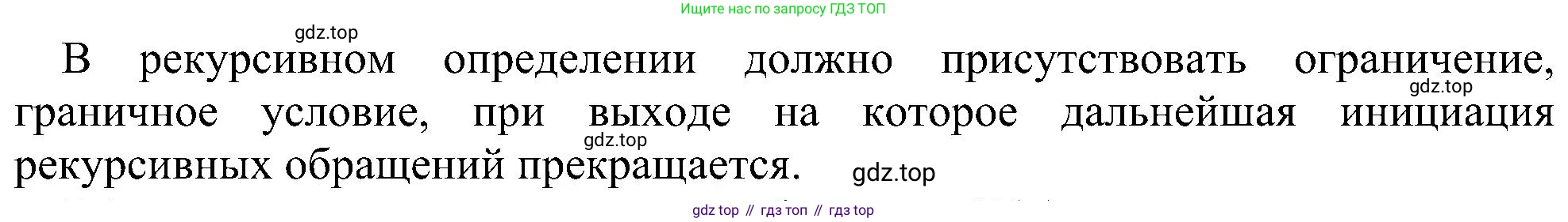ГДЗ Информатика, 11 класс Учебник, авторы: Босова Людмила Леонидовна, Босова Анна Юрьевна, издательство Просвещение, Москва, 2020, страница 130, номер 6, Решение (продолжение 2)