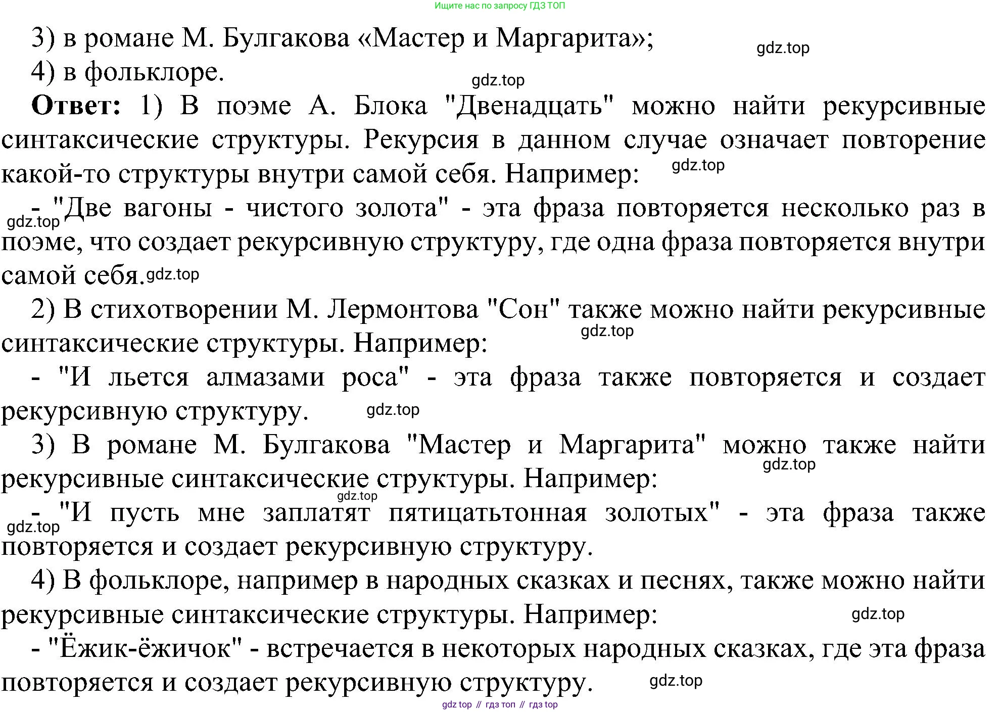 ГДЗ Информатика, 11 класс Учебник, авторы: Босова Людмила Леонидовна, Босова Анна Юрьевна, издательство Просвещение, Москва, 2020, страница 130, номер 9, Решение (продолжение 2)