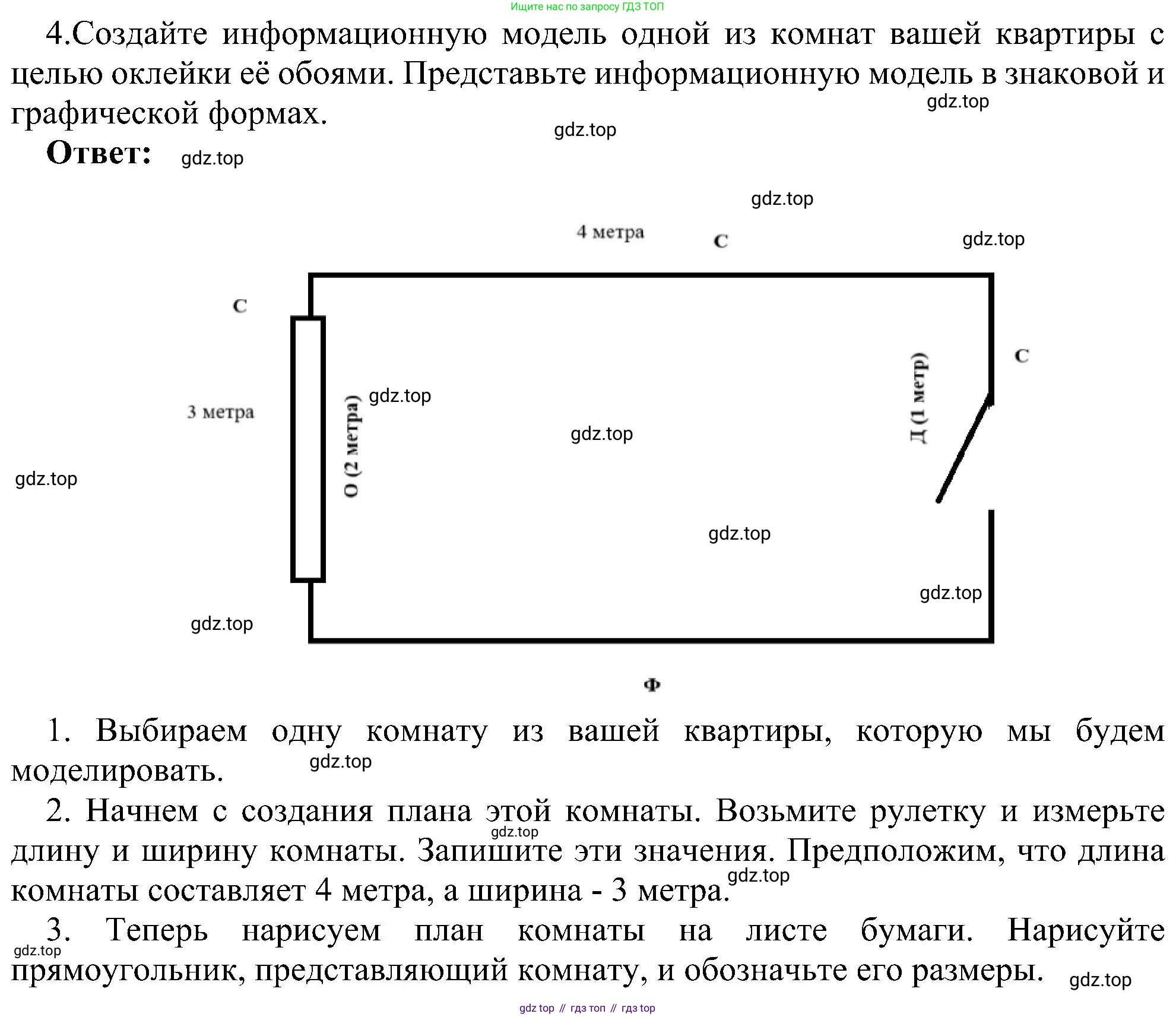ГДЗ Информатика, 11 класс Учебник, авторы: Босова Людмила Леонидовна, Босова Анна Юрьевна, издательство Просвещение, Москва, 2020, страница 145, номер 4, Решение