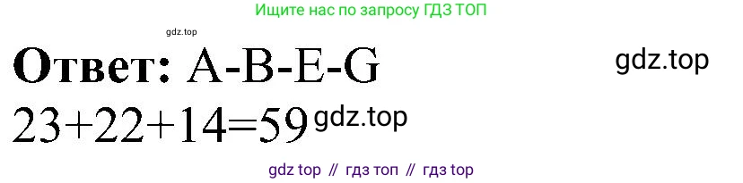 ГДЗ Информатика, 11 класс Учебник, авторы: Босова Людмила Леонидовна, Босова Анна Юрьевна, издательство Просвещение, Москва, 2020, страница 159, номер 2, Решение (продолжение 2)