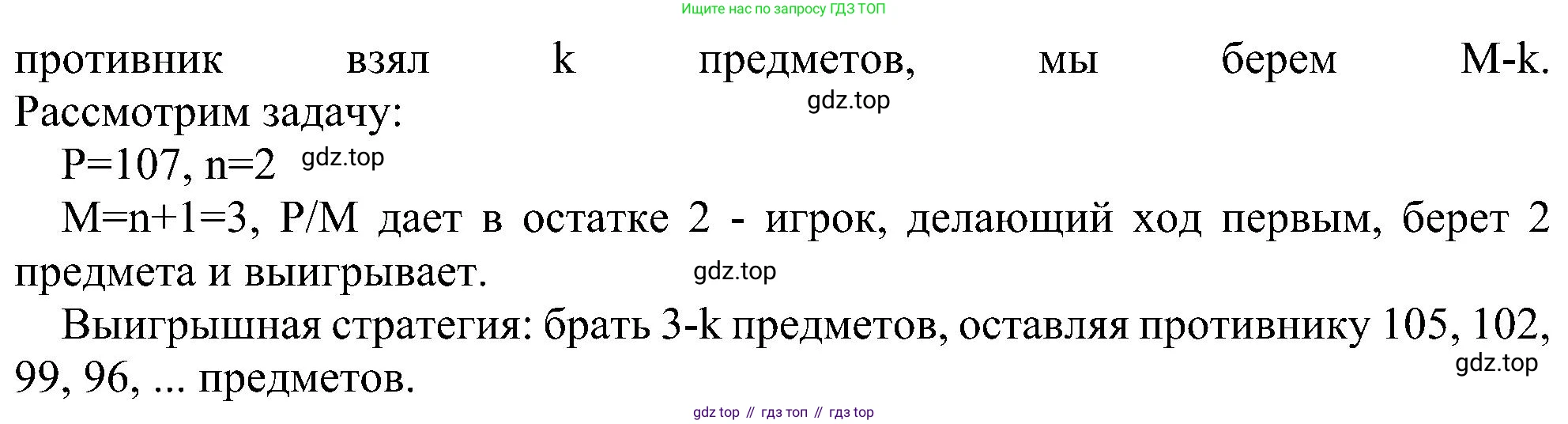 ГДЗ Информатика, 11 класс Учебник, авторы: Босова Людмила Леонидовна, Босова Анна Юрьевна, издательство Просвещение, Москва, 2020, страница 160, номер 5, Решение (продолжение 2)