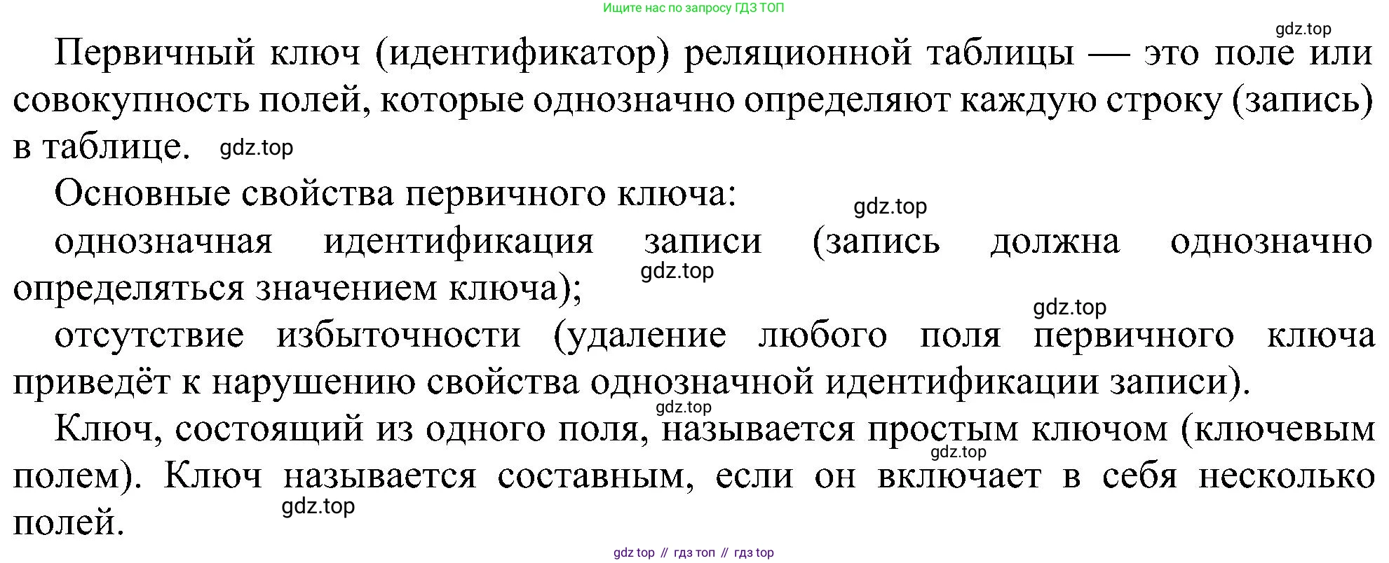 ГДЗ Информатика, 11 класс Учебник, авторы: Босова Людмила Леонидовна, Босова Анна Юрьевна, издательство Просвещение, Москва, 2020, страница 176, номер 16, Решение (продолжение 2)