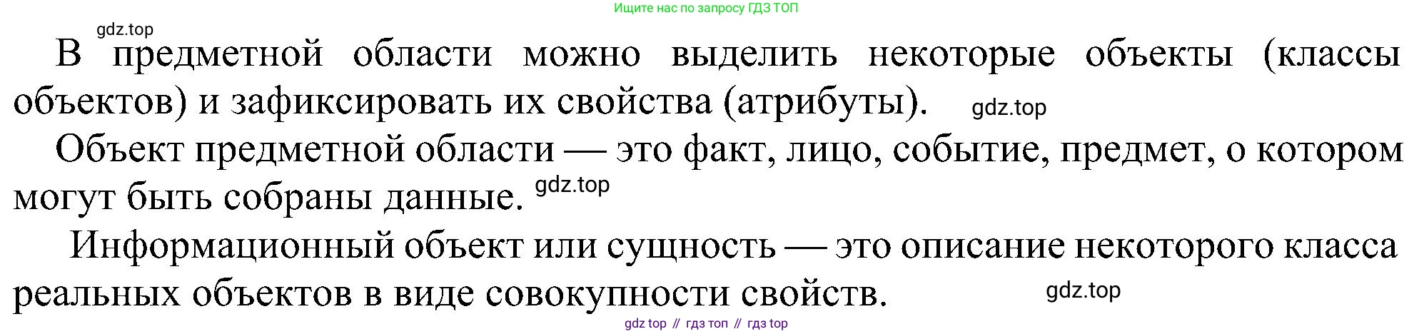 ГДЗ Информатика, 11 класс Учебник, авторы: Босова Людмила Леонидовна, Босова Анна Юрьевна, издательство Просвещение, Москва, 2020, страница 175, номер 5, Решение (продолжение 2)
