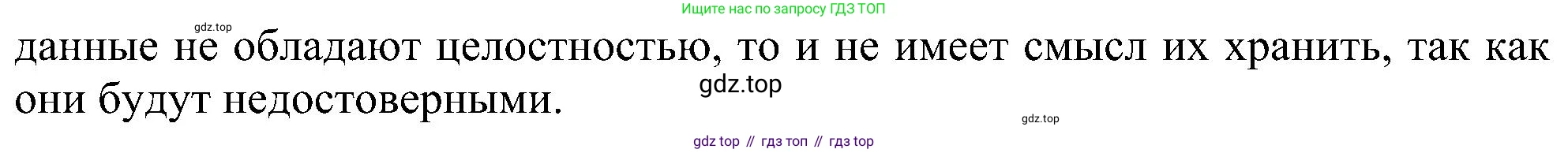 ГДЗ Информатика, 11 класс Учебник, авторы: Босова Людмила Леонидовна, Босова Анна Юрьевна, издательство Просвещение, Москва, 2020, страница 190, номер 14, Решение (продолжение 2)