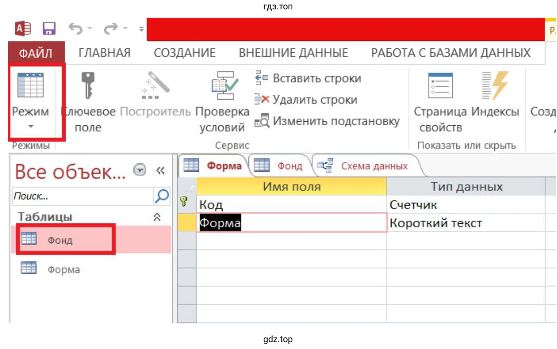 С помощью СУБД создать БД «Мои учебники», содержащую две таблицы