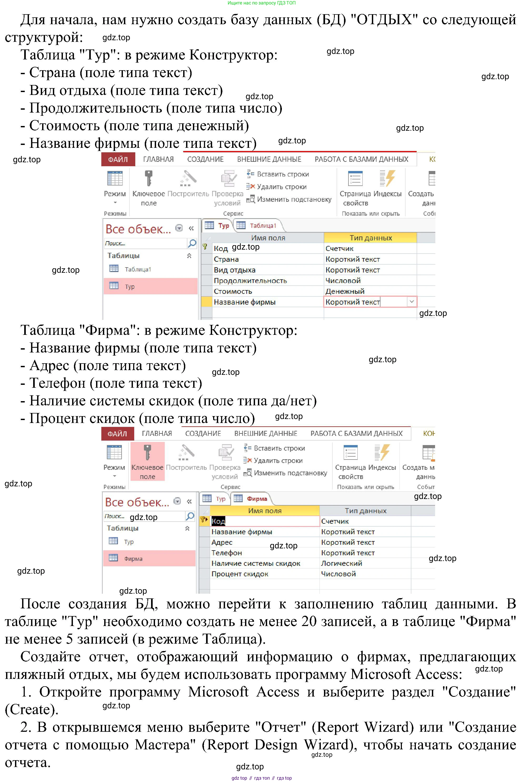 ГДЗ Информатика, 11 класс Учебник, авторы: Босова Людмила Леонидовна, Босова Анна Юрьевна, издательство Просвещение, Москва, 2020, страница 192, номер 23, Решение (продолжение 2)