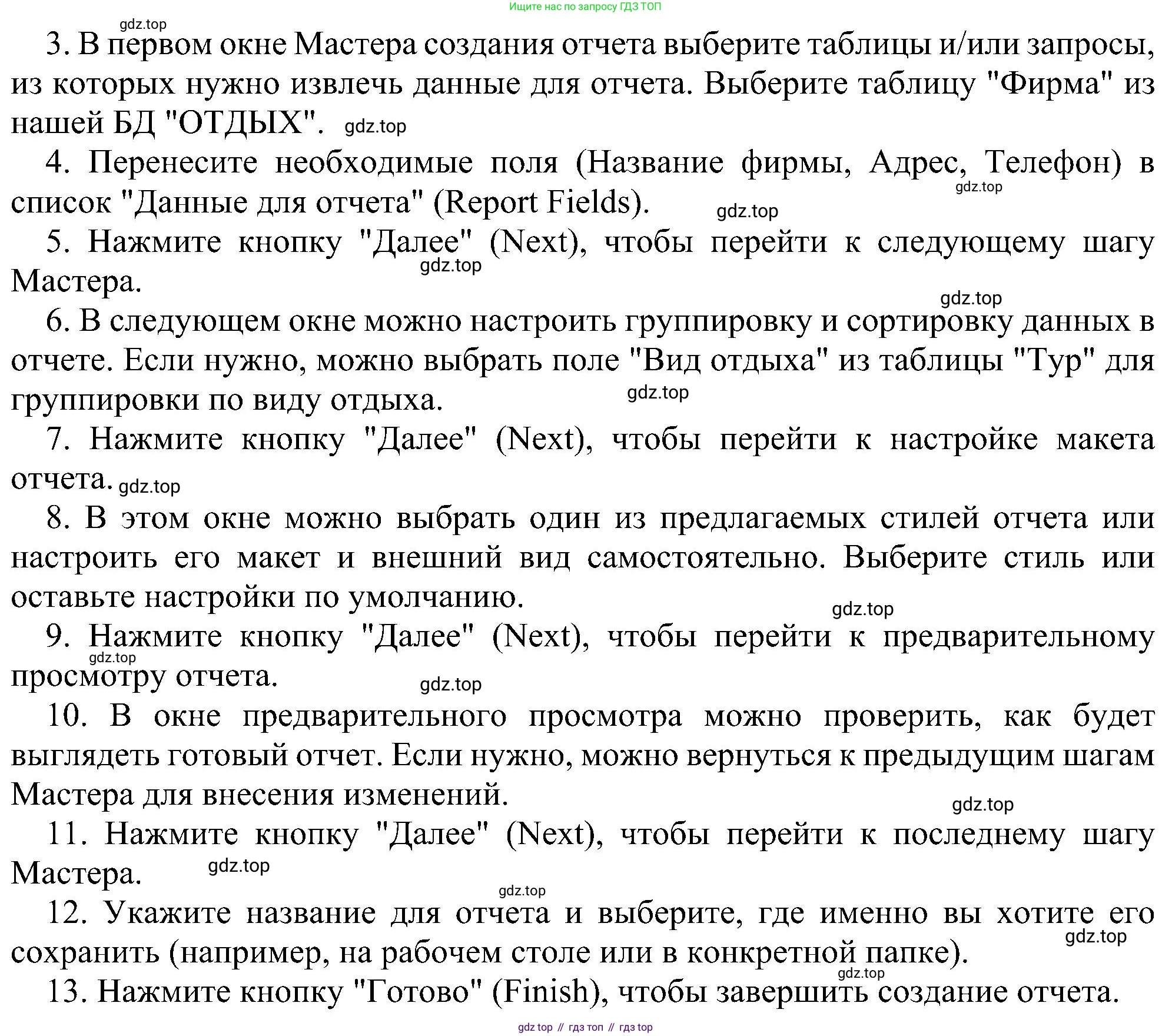 ГДЗ Информатика, 11 класс Учебник, авторы: Босова Людмила Леонидовна, Босова Анна Юрьевна, издательство Просвещение, Москва, 2020, страница 192, номер 23, Решение (продолжение 3)