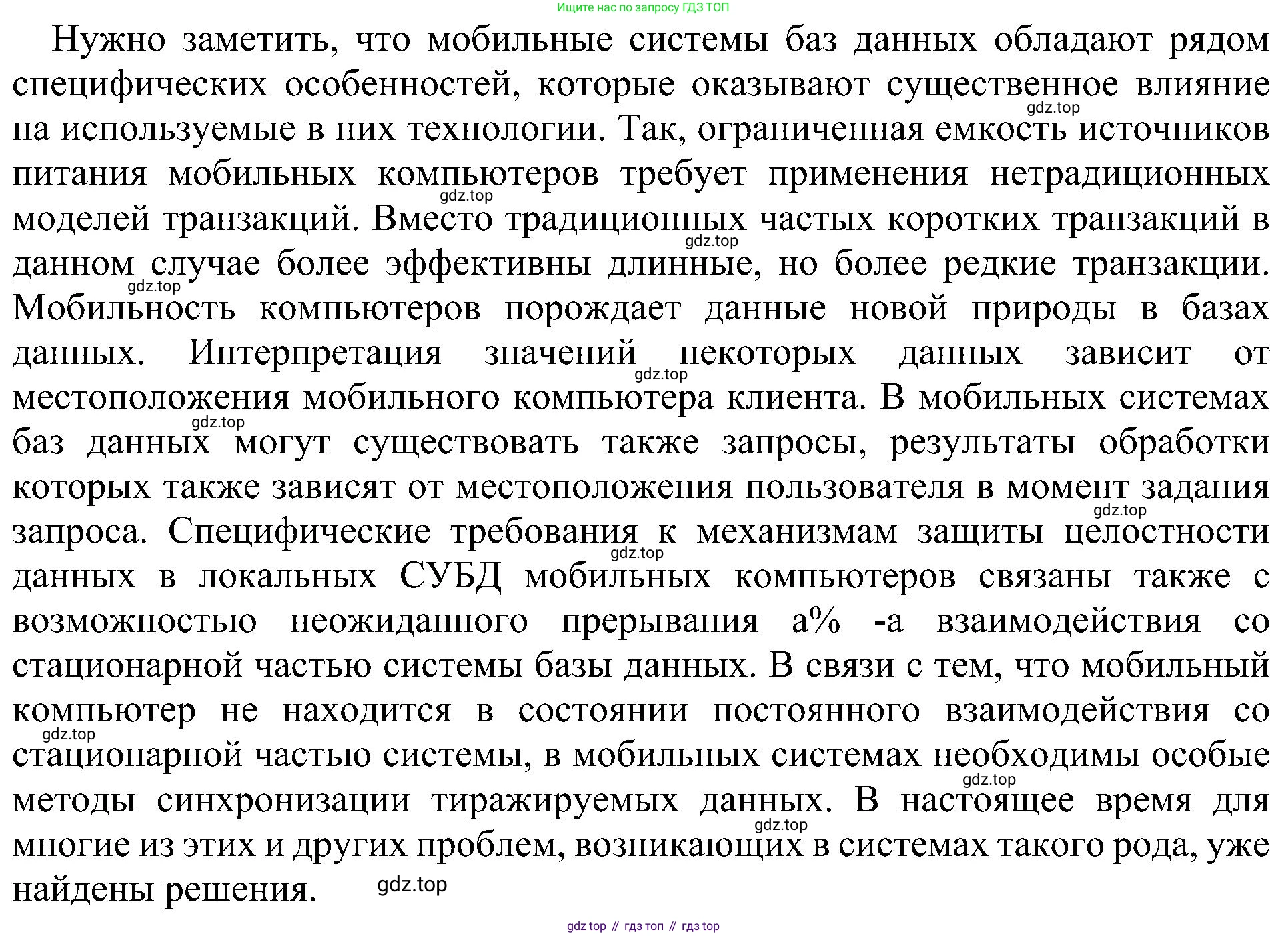 ГДЗ Информатика, 11 класс Учебник, авторы: Босова Людмила Леонидовна, Босова Анна Юрьевна, издательство Просвещение, Москва, 2020, страница 190, номер 8, Решение (продолжение 2)