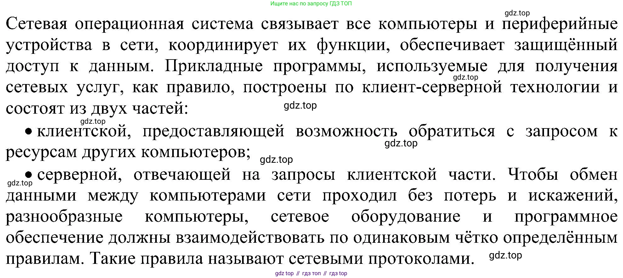 ГДЗ Информатика, 11 класс Учебник, авторы: Босова Людмила Леонидовна, Босова Анна Юрьевна, издательство Просвещение, Москва, 2020, страница 209, номер 12, Решение (продолжение 2)