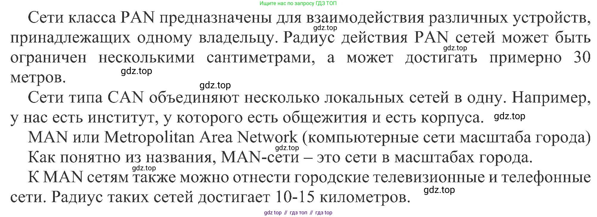 ГДЗ Информатика, 11 класс Учебник, авторы: Босова Людмила Леонидовна, Босова Анна Юрьевна, издательство Просвещение, Москва, 2020, страница 208, номер 6, Решение (продолжение 2)