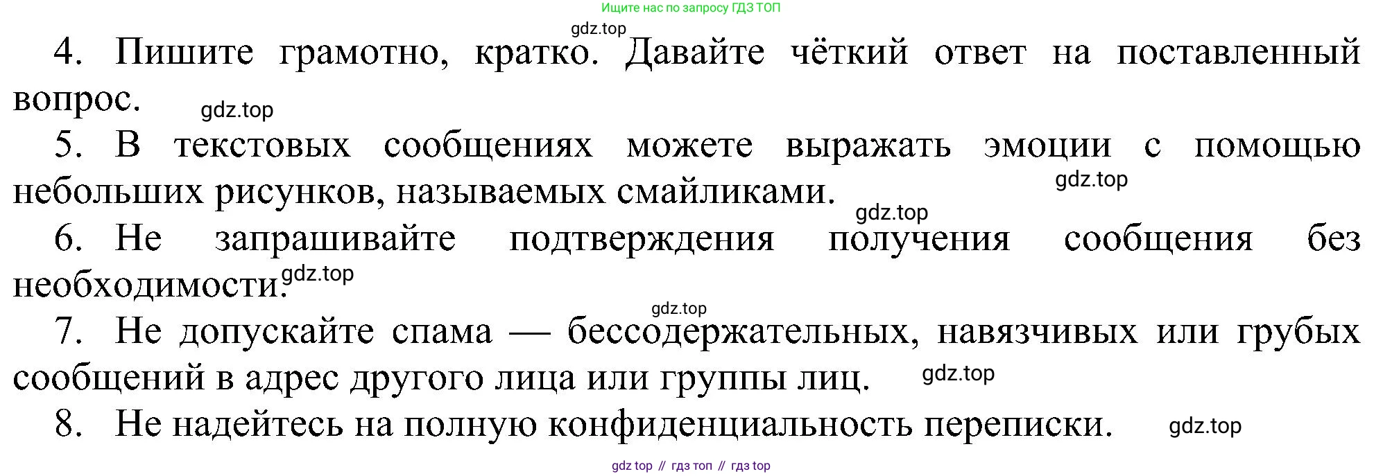 ГДЗ Информатика, 11 класс Учебник, авторы: Босова Людмила Леонидовна, Босова Анна Юрьевна, издательство Просвещение, Москва, 2020, страница 216, номер 13, Решение (продолжение 2)
