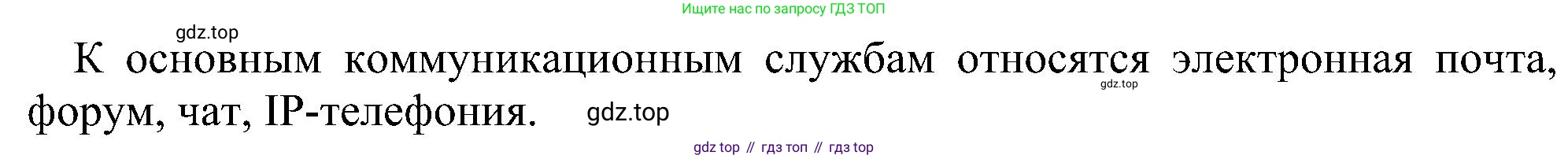 ГДЗ Информатика, 11 класс Учебник, авторы: Босова Людмила Леонидовна, Босова Анна Юрьевна, издательство Просвещение, Москва, 2020, страница 215, номер 2, Решение (продолжение 2)