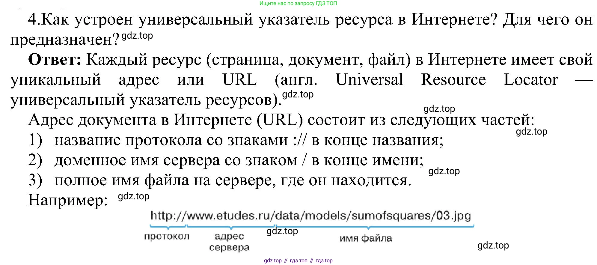 ГДЗ Информатика, 11 класс Учебник, авторы: Босова Людмила Леонидовна, Босова Анна Юрьевна, издательство Просвещение, Москва, 2020, страница 215, номер 4, Решение